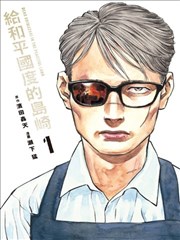 海贼王剧场版2索隆角色图