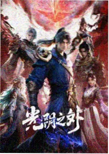 发条岛机械设定考据配图